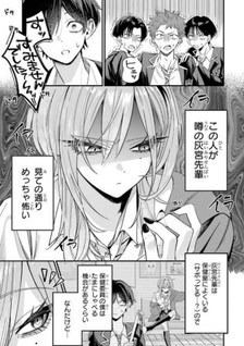 Haimiya-senpai wa Kowakute Kawaii