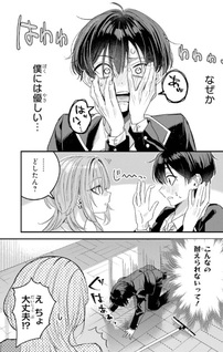 Haimiya-senpai wa Kowakute Kawaii