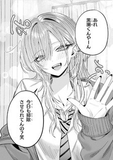 Haimiya-senpai wa Kowakute Kawaii