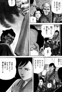 Haisatsunin Zan