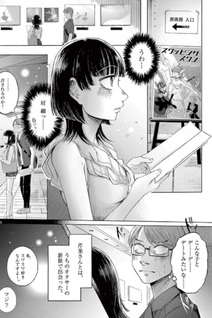Haiyoru na Kinsei