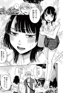 Haiyoru na Kinsei