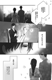 Hajimari wa Subete Uso