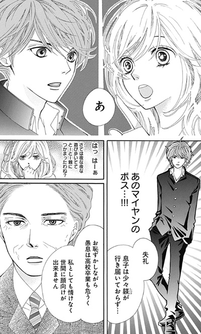 Hajimete Koi O Shita Hi Ni Yomu Hanashi Manga Animeclick It