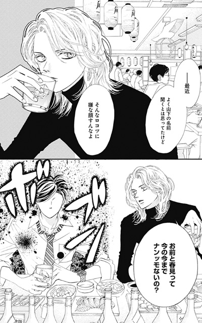 Hajimete Koi O Shita Hi Ni Yomu Hanashi Manga Animeclick It