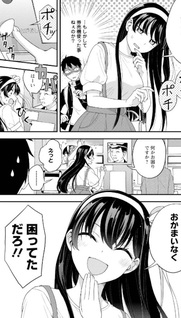 Hajimete no Ojō-sama