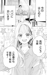 Hajimete no Onii-chan