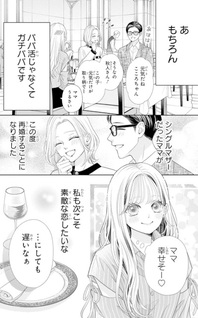 Hajimete no Onii-chan