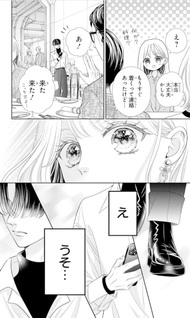 Hajimete no Onii-chan