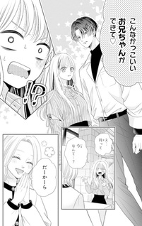 Hajimete no Onii-chan
