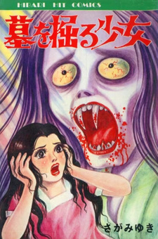 Haka wo Horu Shōjo