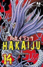 Hakaiju