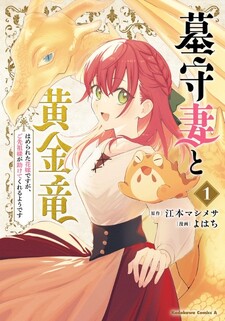 Hakamori Tsuma to Kogane Ryuu Hamerareta Hanayomedesuga, Gosenzo-sama ga Tasukete Kureru youdesu