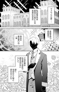 Hakamori Tsuma to Kogane Ryuu Hamerareta Hanayomedesuga, Gosenzo-sama ga Tasukete Kureru youdesu