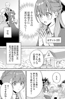 Hakamori Tsuma to Kogane Ryuu Hamerareta Hanayomedesuga, Gosenzo-sama ga Tasukete Kureru youdesu