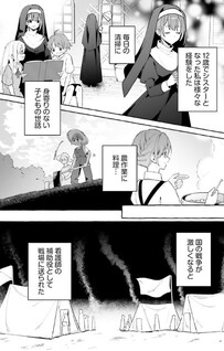 Hakamori Tsuma to Kogane Ryuu Hamerareta Hanayomedesuga, Gosenzo-sama ga Tasukete Kureru youdesu