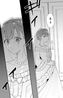 Hakamori Tsuma to Kogane Ryuu Hamerareta Hanayomedesuga, Gosenzo-sama ga Tasukete Kureru youdesu