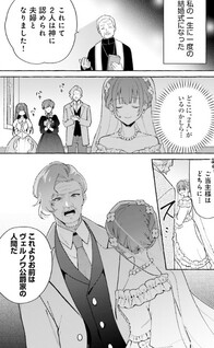 Hakamori Tsuma to Kogane Ryuu Hamerareta Hanayomedesuga, Gosenzo-sama ga Tasukete Kureru youdesu