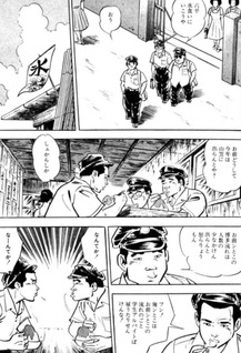 Hakatakko Junjō