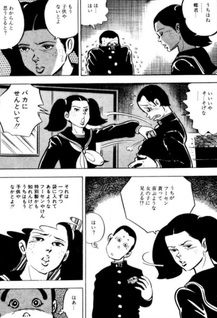 Hakatakko Junjō