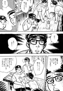 Hakatakko Junjō