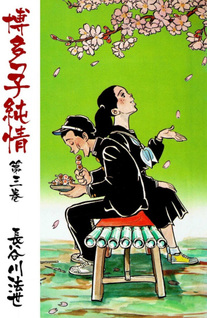 Hakatakko Junjō