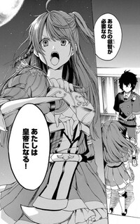 Haken no Kouki Altina
