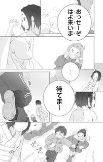 Hakkou Snowflake
