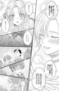 Hakoiri Kōjō wa Shikō no Koi wo Onozomi desu! - Risō no Tonogata wo Sagasu Tabi ni Demasu. Tadashi, Utsukushisha Igai Mitomemasen!?