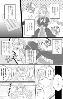 Hakoiri Kōjō wa Shikō no Koi wo Onozomi desu! - Risō no Tonogata wo Sagasu Tabi ni Demasu. Tadashi, Utsukushisha Igai Mitomemasen!?