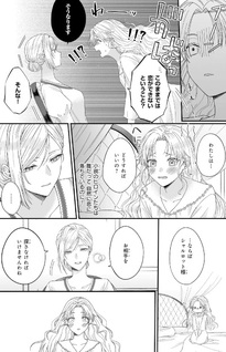 Hakoiri Kōjō wa Shikō no Koi wo Onozomi desu! - Risō no Tonogata wo Sagasu Tabi ni Demasu. Tadashi, Utsukushisha Igai Mitomemasen!?