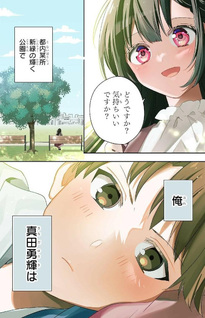 Hakoiri Ojō-sama to Shōmin na Ore no Yaritai 100 no Koto