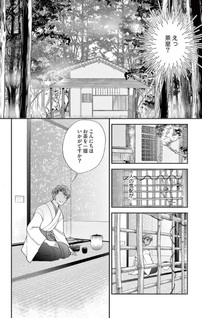 Hakoniwa no Chashitsu