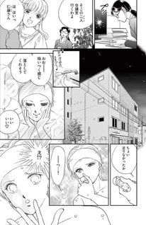 Hakoniwa no Chashitsu
