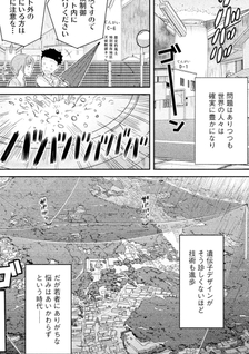 Hakuba no Oyome-san