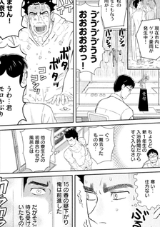 Hakuba no Oyome-san