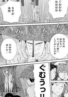 Hakuba no Oyome-san