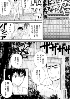 Hakuba no Oyome-san