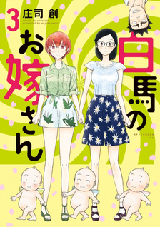 Hakuba no Oyome-san