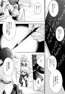 Hakudatsu no Masquerade