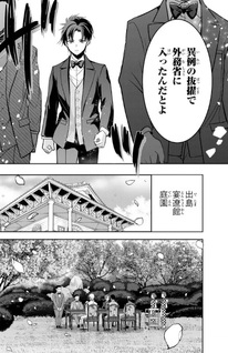 Hakugin no Cuisine ~Meiji Gaikōkan no Ryōrinin~