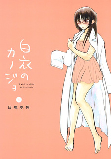 Hakui no Kanojo