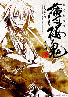 Hakuouki