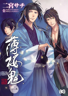 Hakuouki: Shinsengumi Kitan