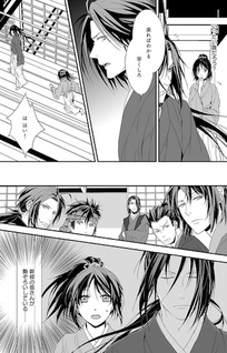 Hakuouki: Shinsengumi Kitan