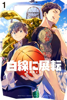 Hakusen ni Tenten