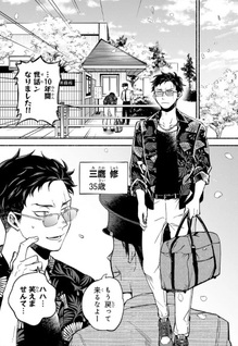 Hakusen ni Tenten