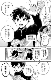 Hakusen ni Tenten