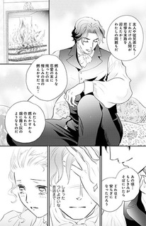 Hakushaku ga aishita haikaburi