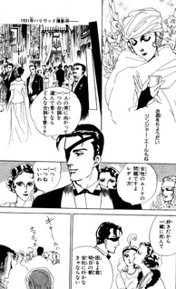Hakushaku to Yobareta Otoko